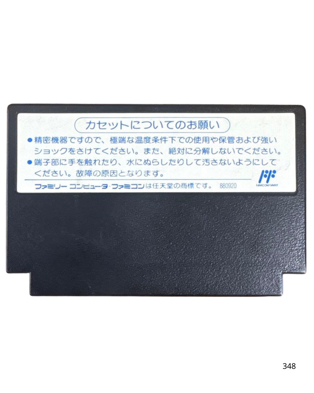 Famicom software Subterranean Battle Sky Bazolder
