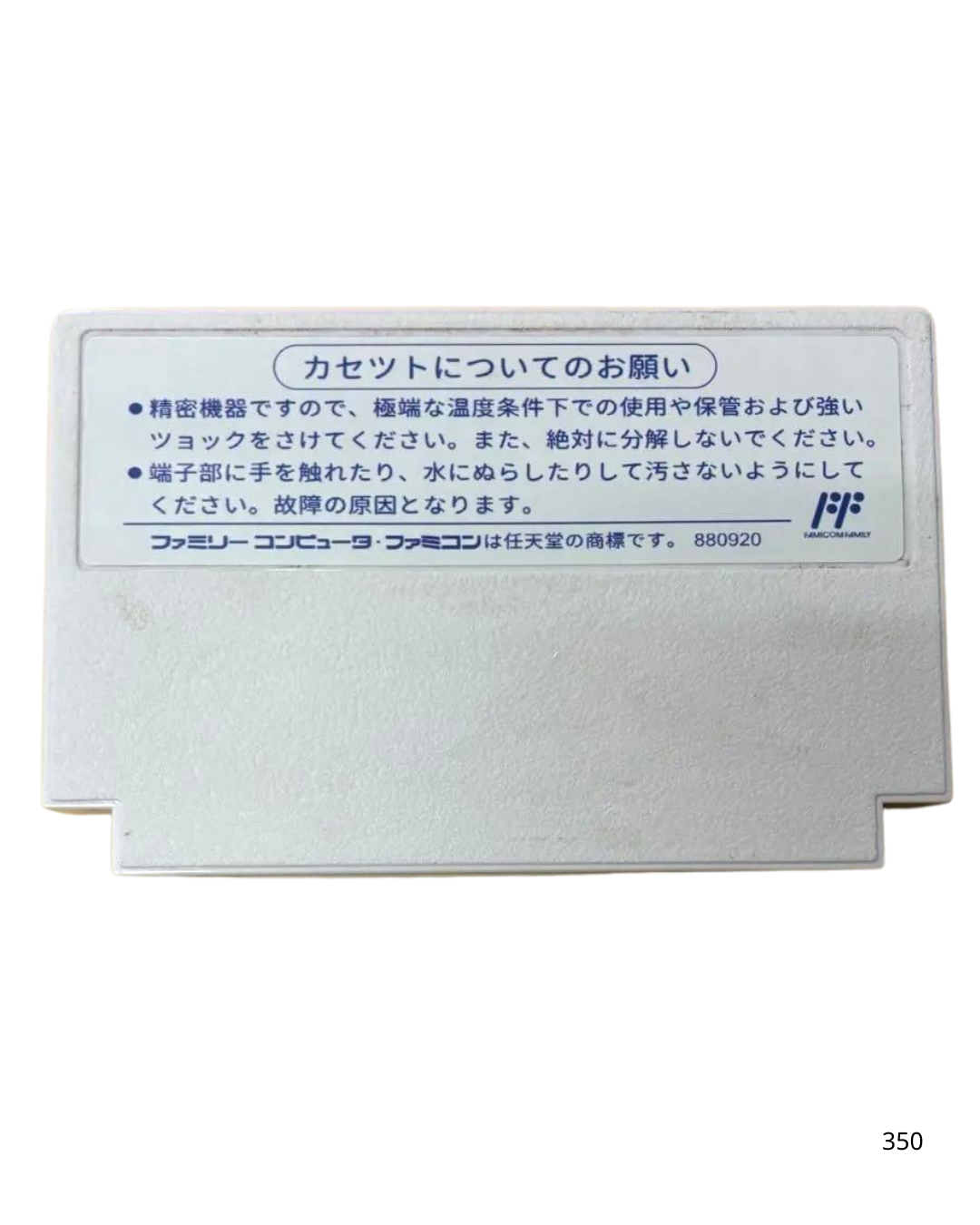 Famicom software Snow Brothers