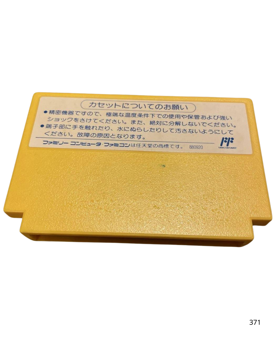 Famicom software Doki Doki Amusement Park Crazy Land Operation