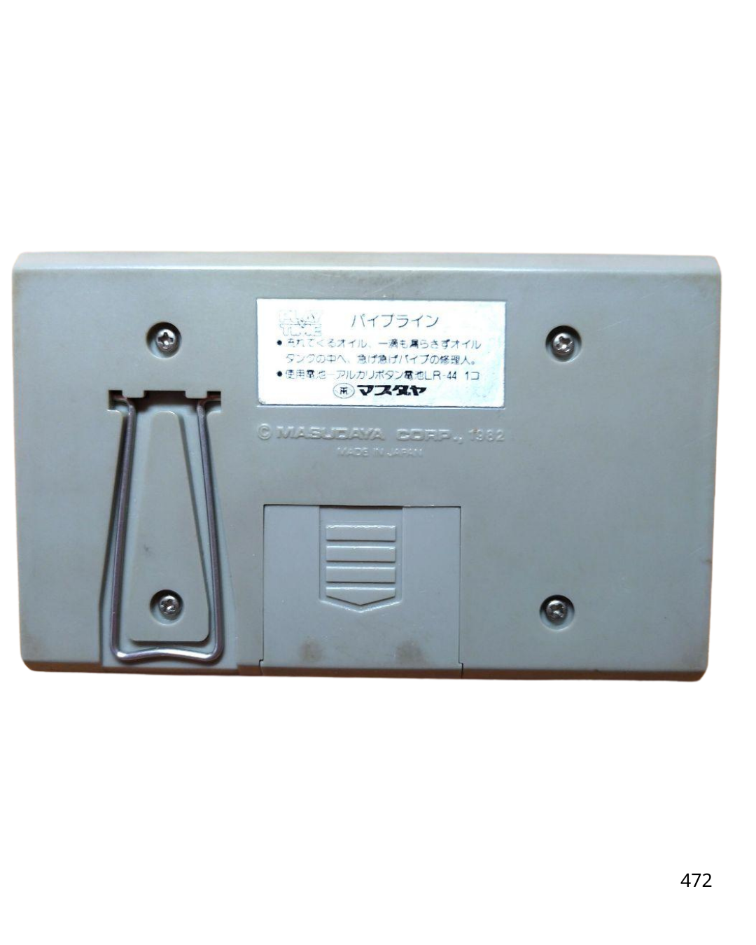 Masudaya Game Watch Oil Pipe Line