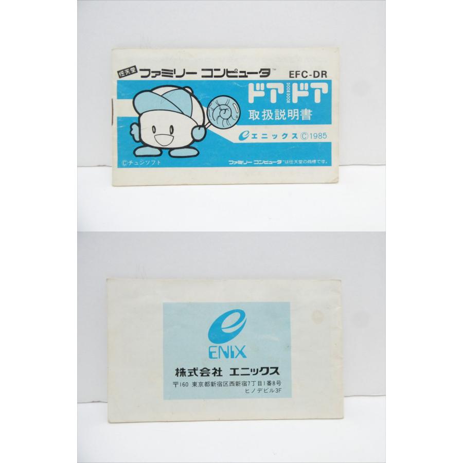 Famicom Door Door (Box has graffiti) Retro Software �¢WE2612