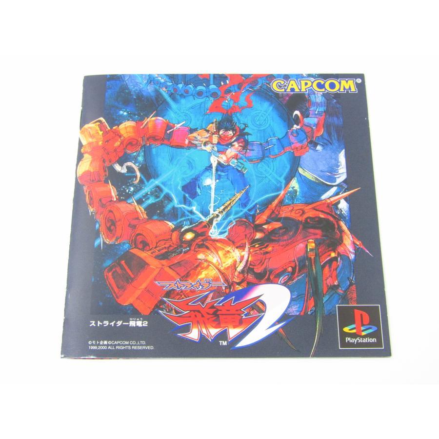 PlayStation Strider Hiryu 1 & 2 Game Software �ßWE1874