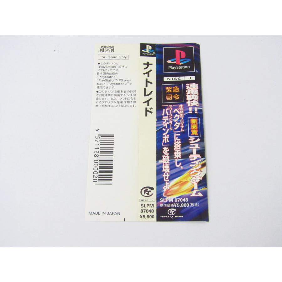 PlayStation NIGHT RAID Game Software �ßWE1881