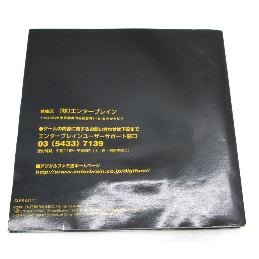 Playstation Panzer Front bis. SLPS 03111 Used �›WE227