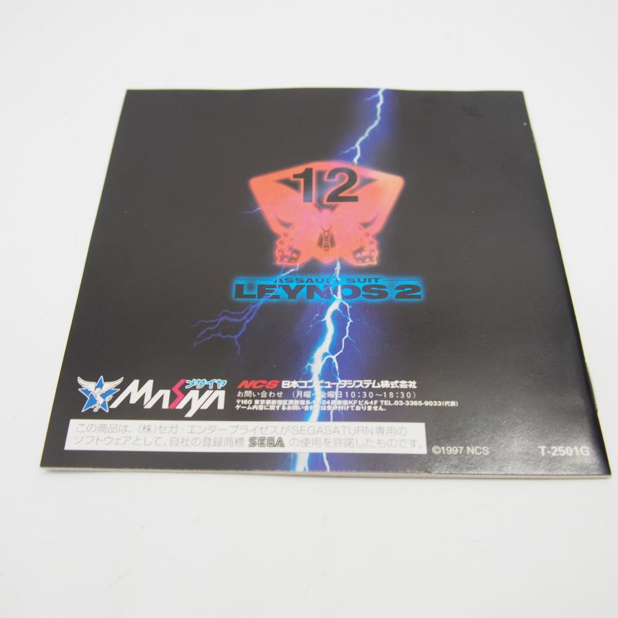 Sega Saturn Heavy Machine Soldier Raynos 2 Retro Used Game Software �ˆWE615