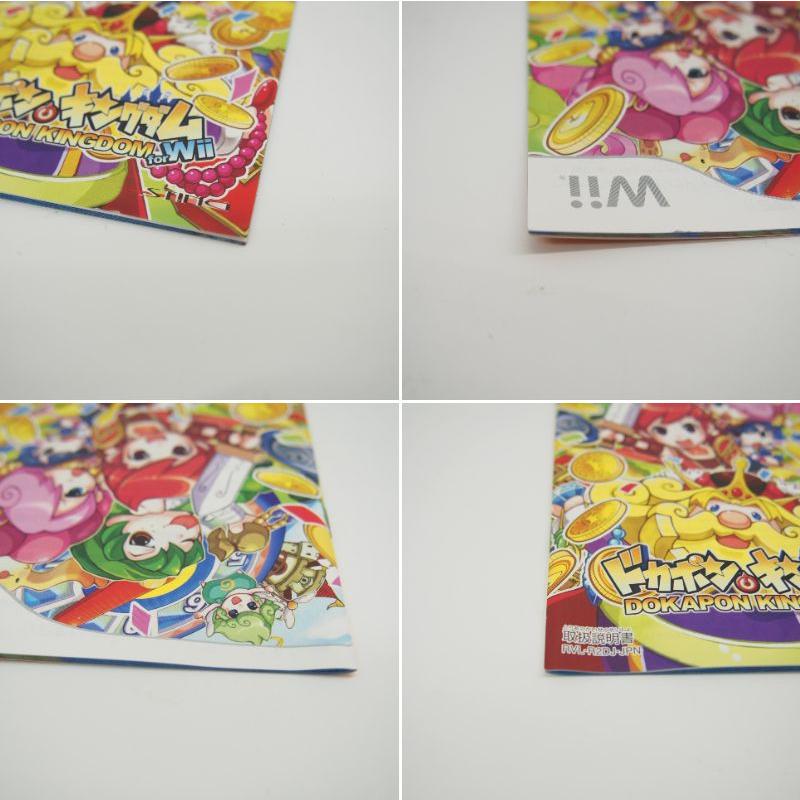 Wii Wii Play Dokapon Kingdom For Wii Used Game Software �ˆWE560