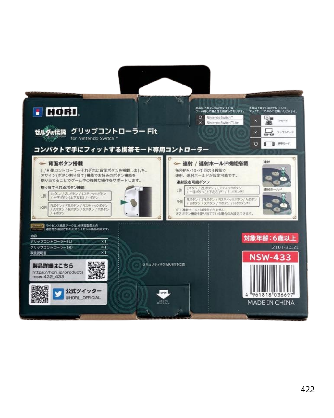 HORI Grip Controller Fit Attachment Set for Nintendo Switch The Legend of Zelda: Tears of the Kingdom (コピー)