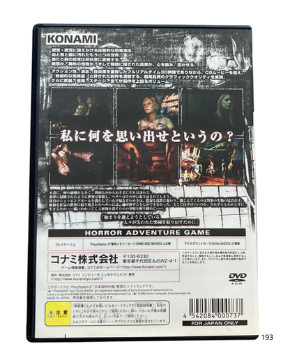 Silent Hill 3 for PlayStation 2