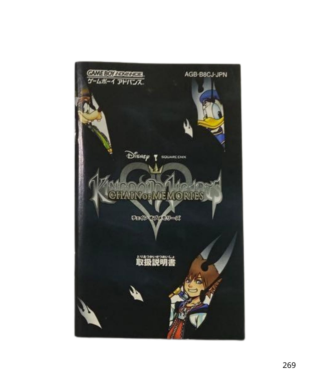 Game Boy Advance Kingdom Hearts Chain of Memories software