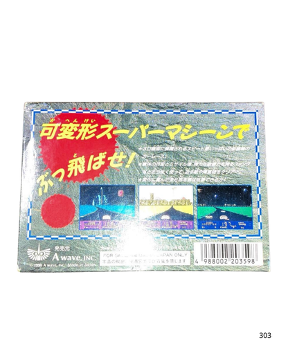 Famicom software Astro Fang