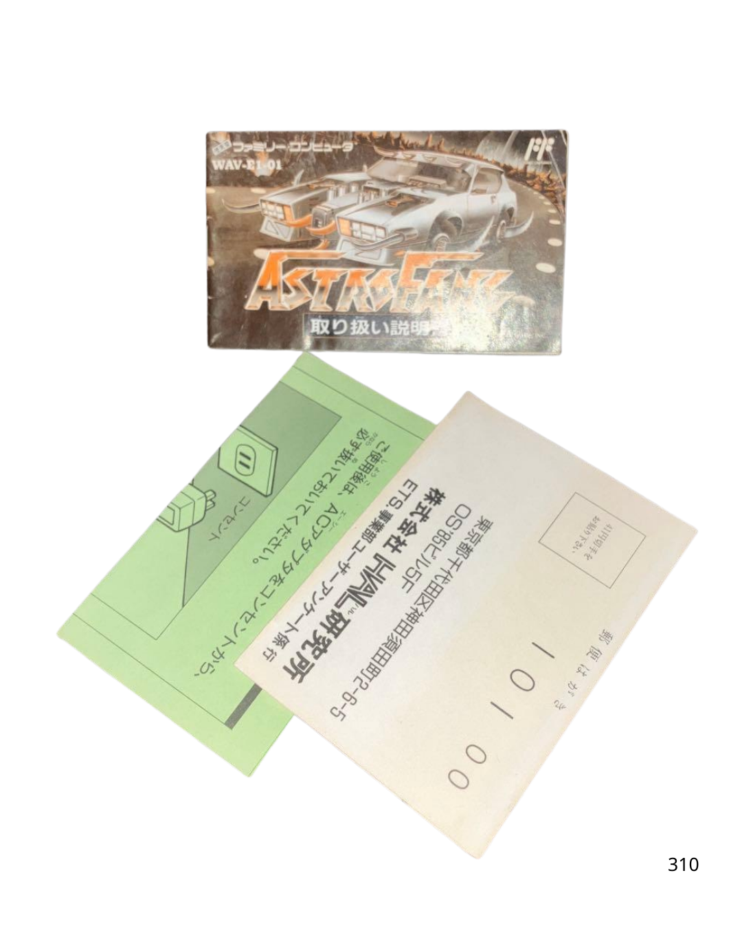 Famicom software Astro Fang