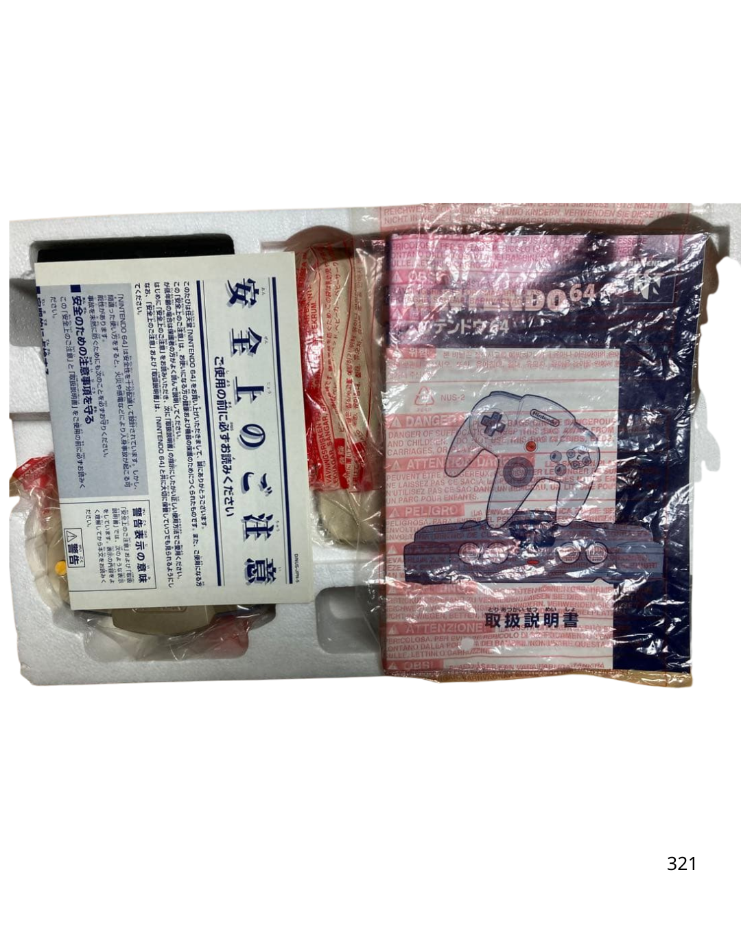 Nintendo 64 console gold