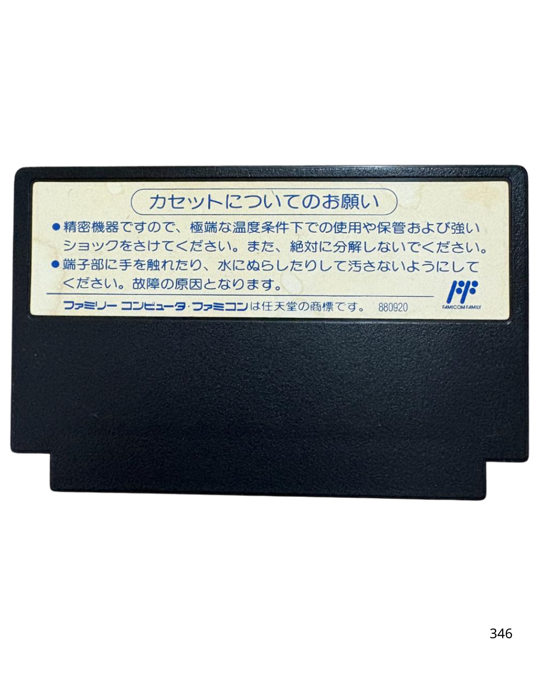 Famicom software Battle Formula