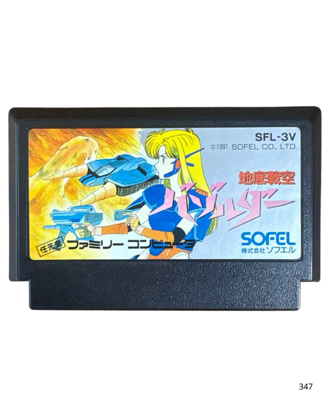Famicom software Subterranean Battle Sky Bazolder