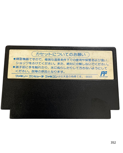 Famicom software OVER HORIZON
