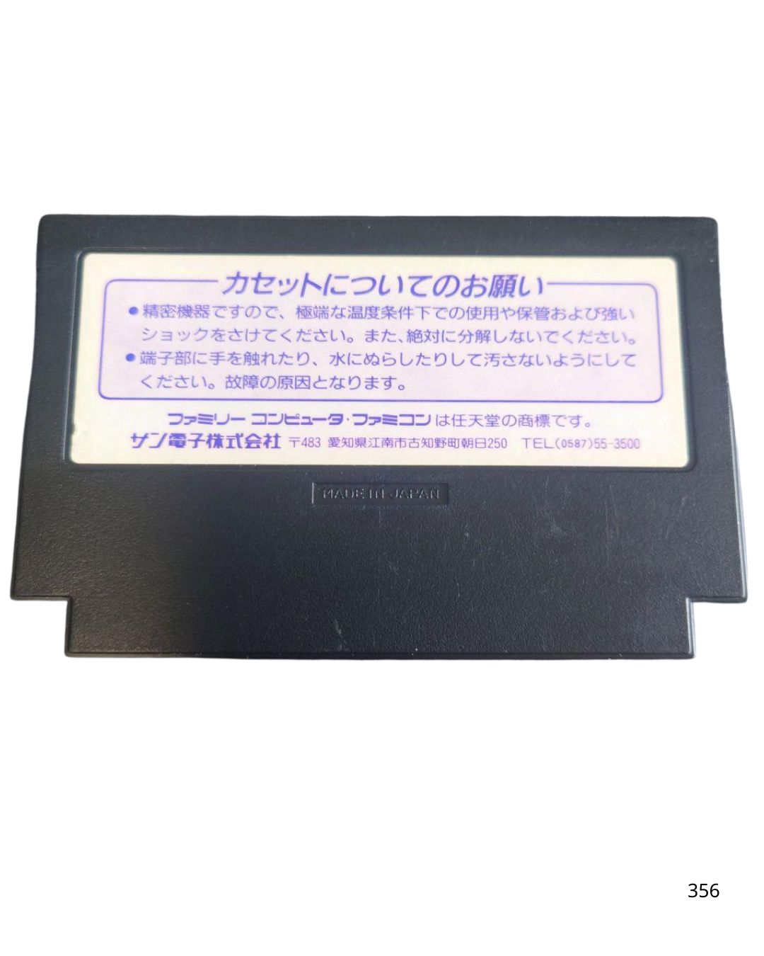Famicom software Gimmick!