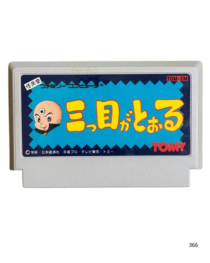 Famicom software The Three-Eyed One