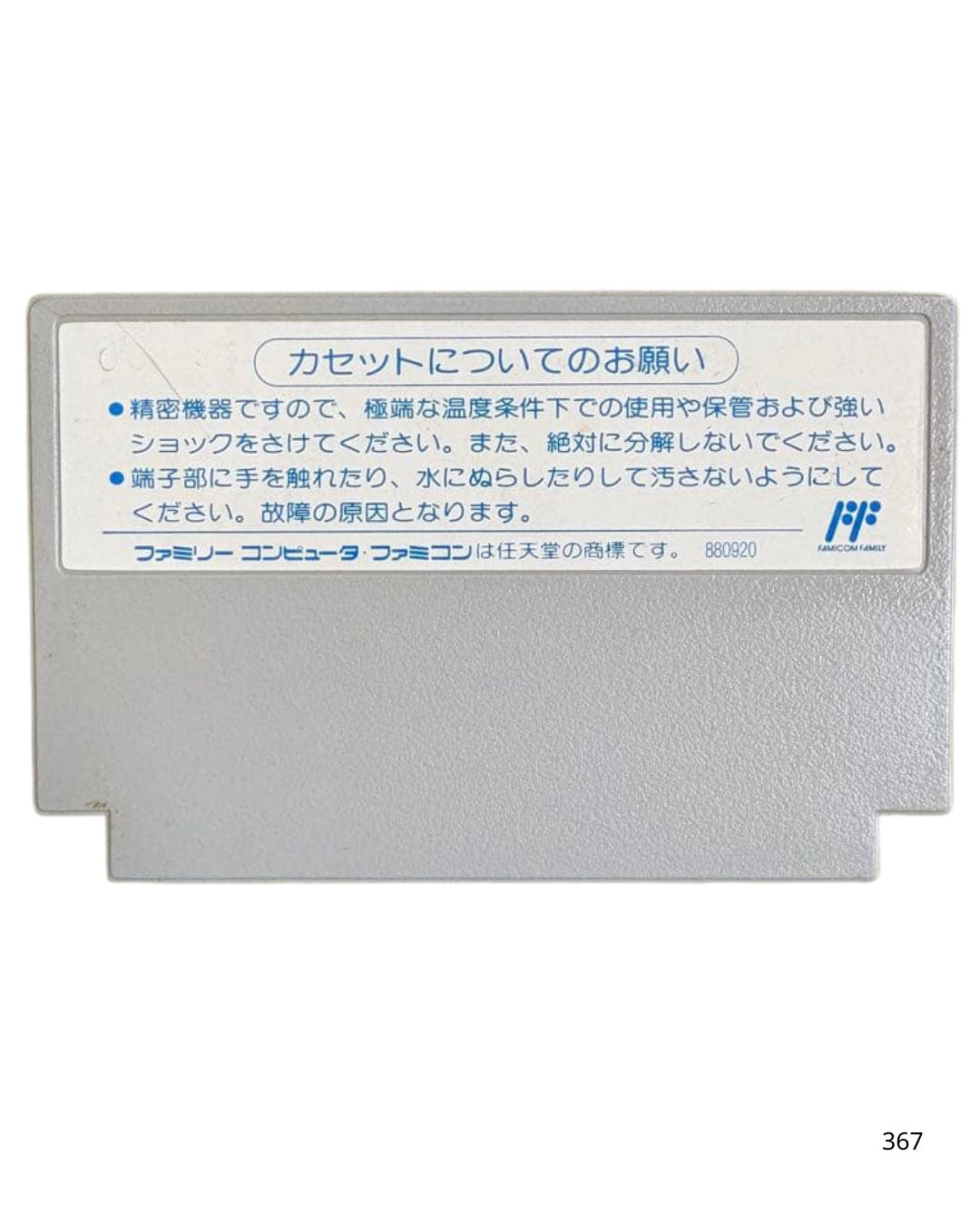 Famicom software The Three-Eyed One