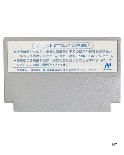 Famicom software The Three-Eyed One