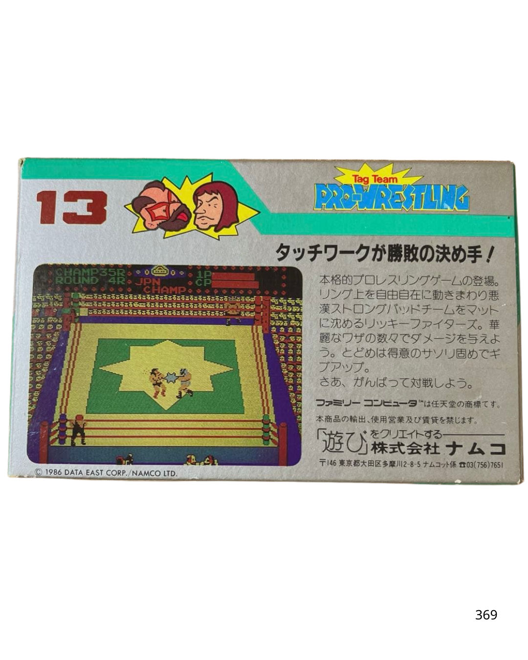 Famicom software Tag Team Pro Wrestling
