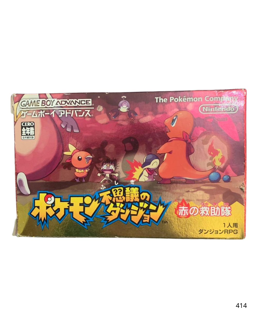 Game Boy Advance Software: Pokémon Mystery Dungeon