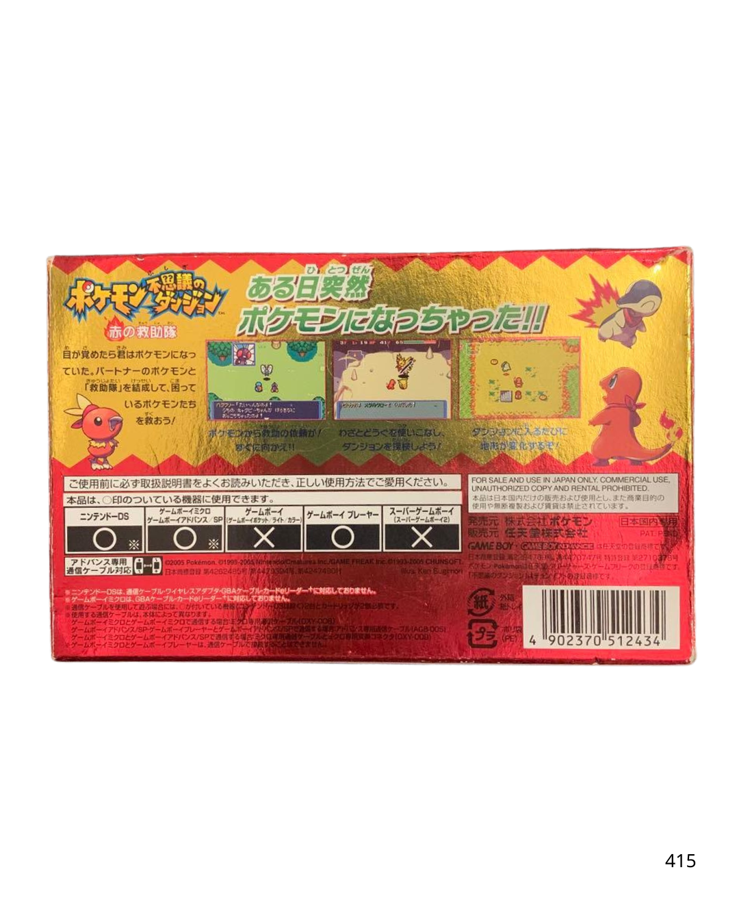 Game Boy Advance Software: Pokémon Mystery Dungeon