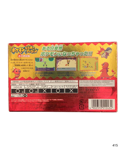 Game Boy Advance Software: Pokémon Mystery Dungeon