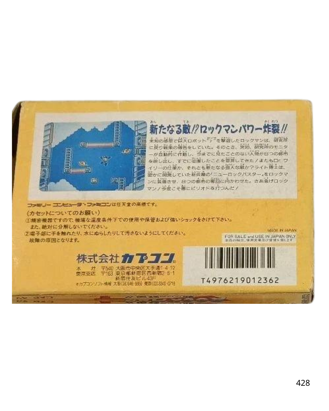 Famicom software Rockman 4