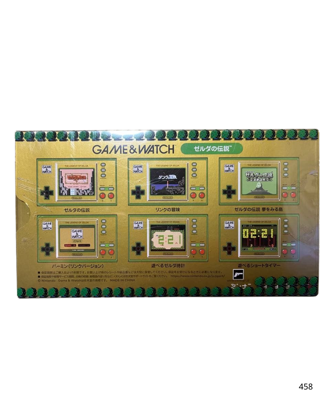 Game & Watch The Legend of Zelda