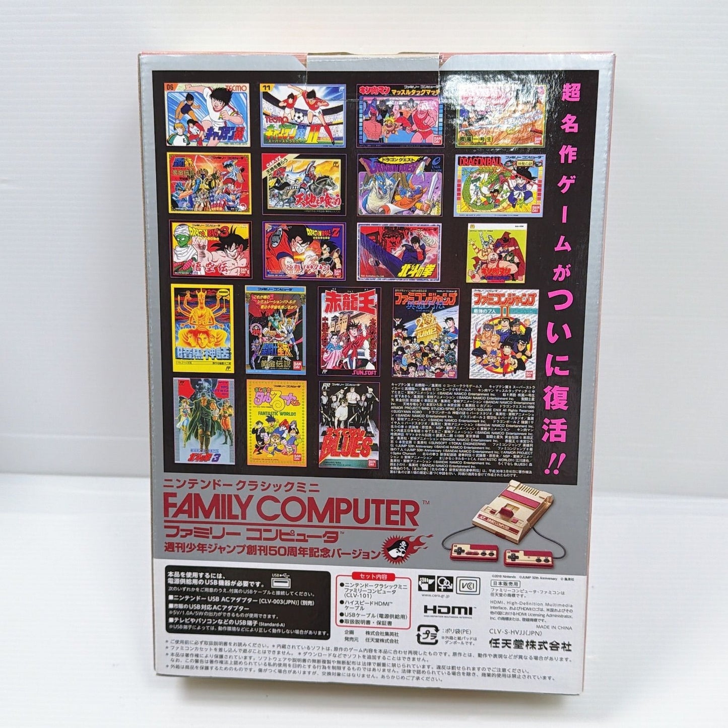 Nintendo Classic Mini Family Computer Shonen Jump Gold Edition (Tested and Working)