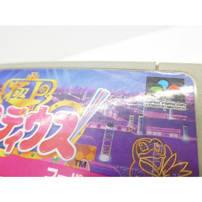 Super Famicom SFC Gokujou Parodius software game �¢WE1350