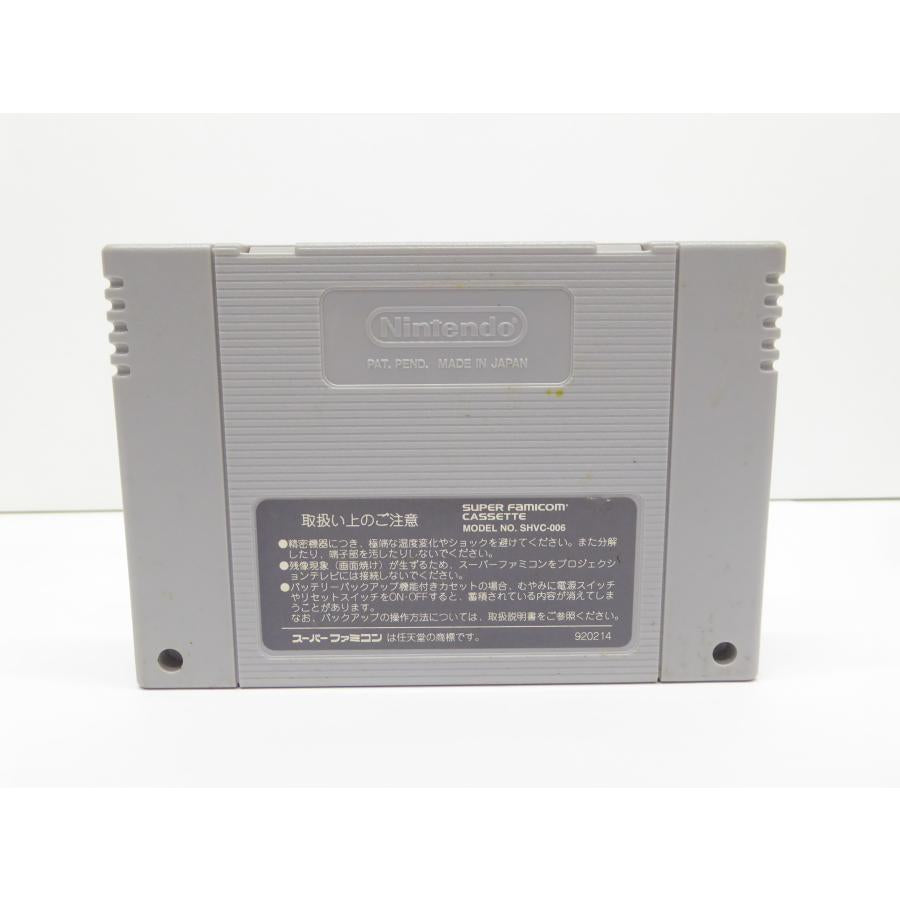 Super Famicom SFC Magna Bravan Wandering Hero Software Game �¢WE1351