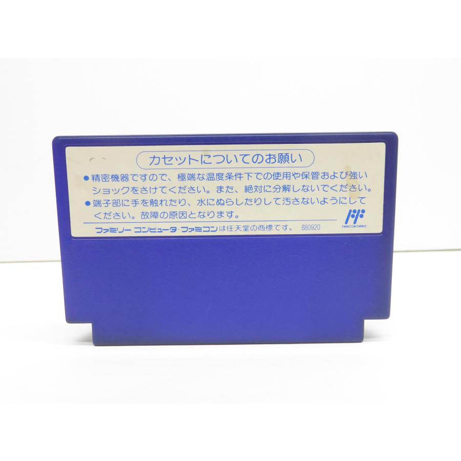 Famicom: Prince Banan's Great Adventure Retro Software �¢WE1370