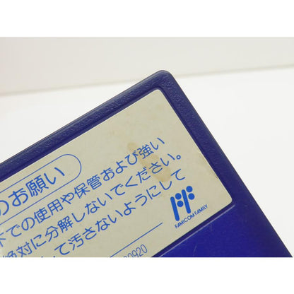 Famicom: Prince Banan's Great Adventure Retro Software �¢WE1370