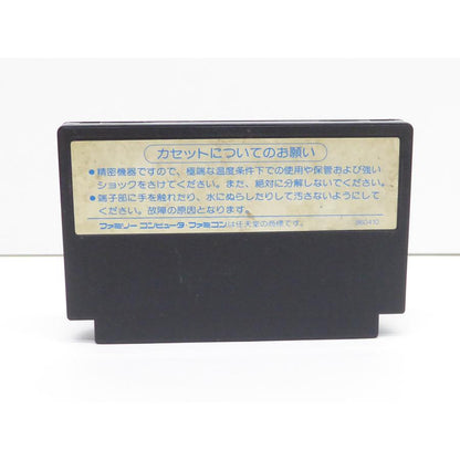 Famicom Hitler's Resurrection Retro Software �¢WE1372