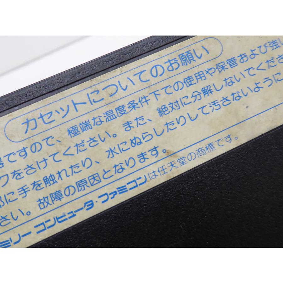 Famicom Hitler's Resurrection Retro Software �¢WE1372