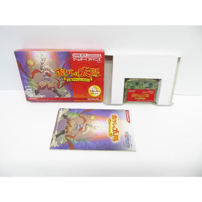 GBA Game Boy Advance Our Sun Software Game �¢WE1540