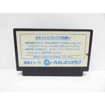 Famicom Hitler's Resurrection Retro Software �¢WE1783