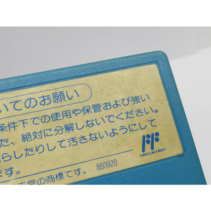 Famicom Mega Man Retro Software �¢WE1787