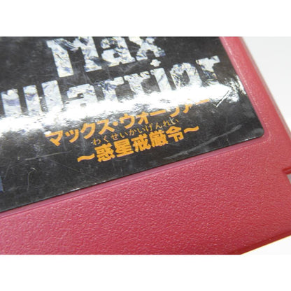 Famicom Max Warrior Planetary Martial Law Retro Software �¢WE1790