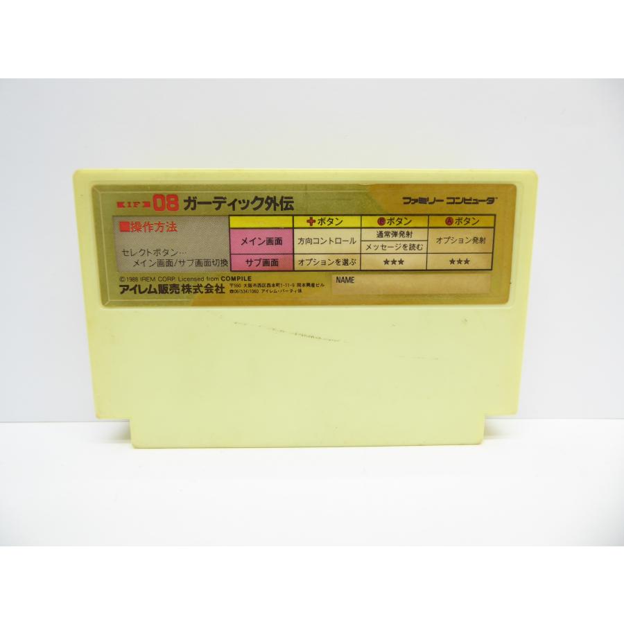 Famicom Guardic Gaiden Retro Software �¢WE1791