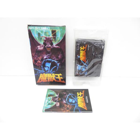 Super Famicom Majuuou Software Game �¢WE1812