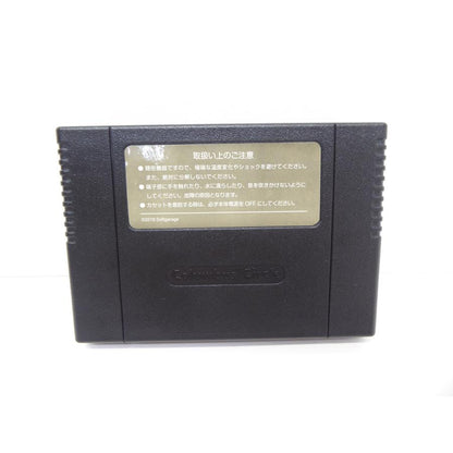 Super Famicom Majuuou Software Game �¢WE1812