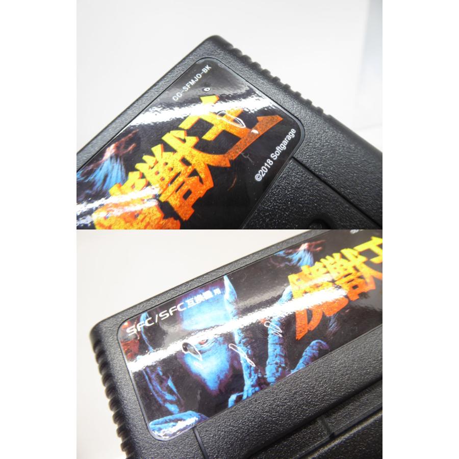 Super Famicom Majuuou Software Game �¢WE1812