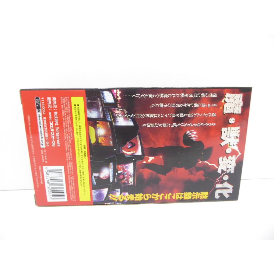 Super Famicom Majuuou Software Game �¢WE1812