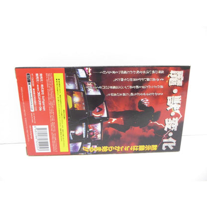 Super Famicom Majuuou Software Game �¢WE1812