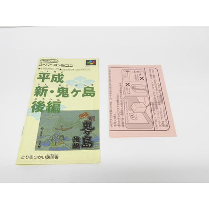 Super Famicom Heisei New Onigashima Part 2 Software Game �¢WE1819