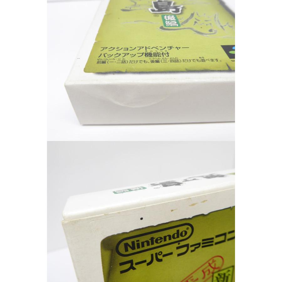 Super Famicom Heisei New Onigashima Part 2 Software Game �¢WE1819