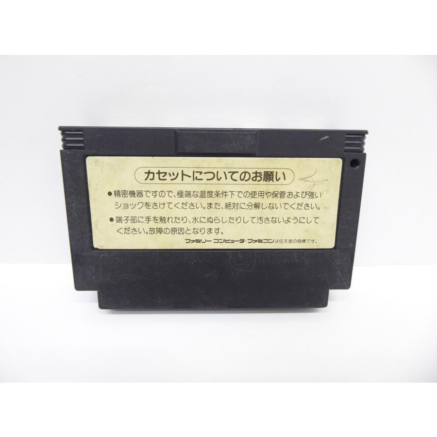 Famicom Crisis Force Retro Software �¢WE1831