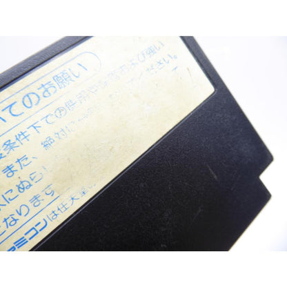 Famicom Hitler's Resurrection Retro Software �¢WE1855